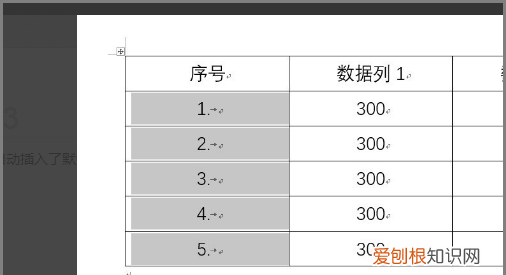 word怎么自动编号，word中如何改为自动编号