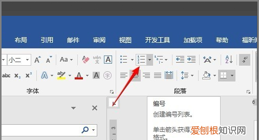 word怎么自动编号，word中如何改为自动编号