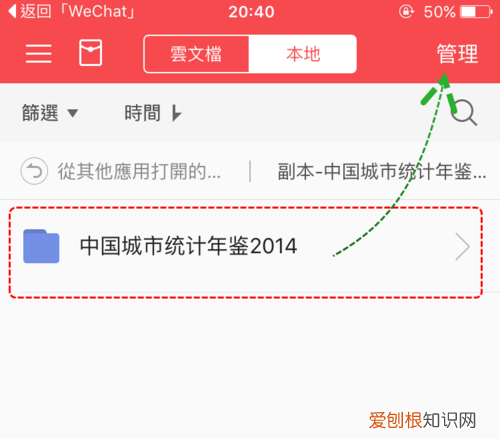 怎么在iPhone上面解压文件