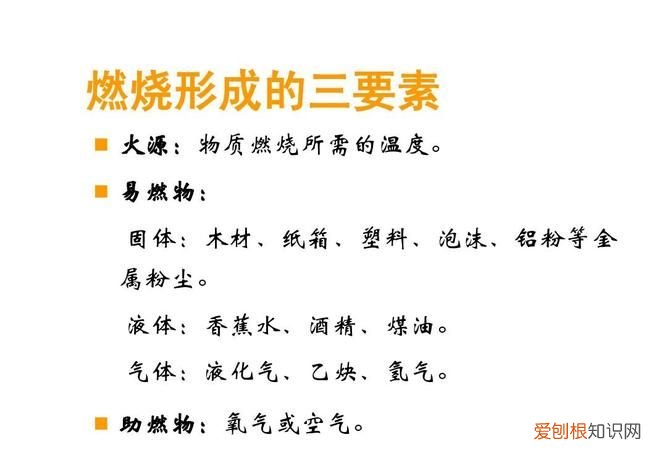 固体燃烧分为几种情况，固体物质的燃烧方式有哪几种