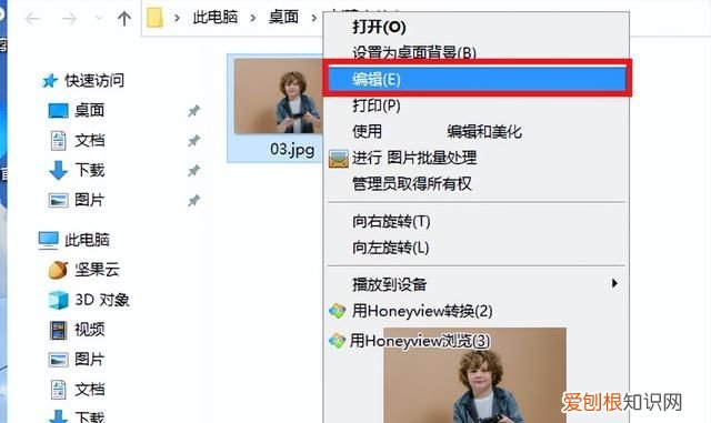 分享3个图片kb大小修改方法,画图3d怎么修改图片大小kb