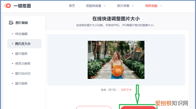 分享3个图片kb大小修改方法,画图3d怎么修改图片大小kb