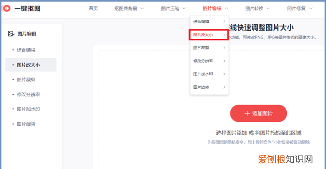 分享3个图片kb大小修改方法,画图3d怎么修改图片大小kb
