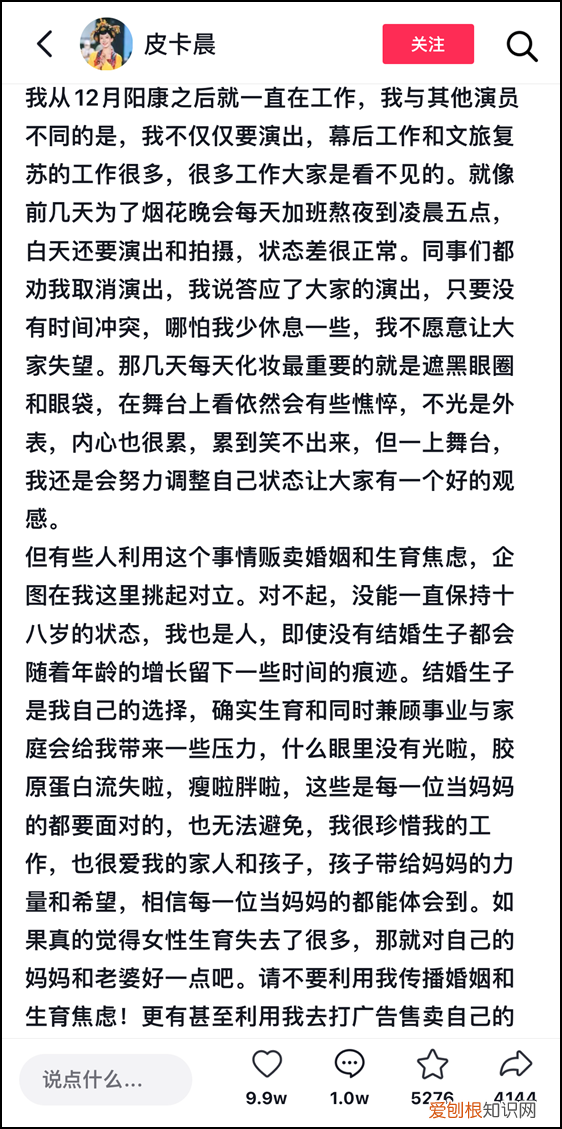 西安不倒翁小姐姐回应生娃后变憔悴