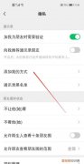 微信搜索记录咋查找，微信如何查找以前搜索过的号码记录?