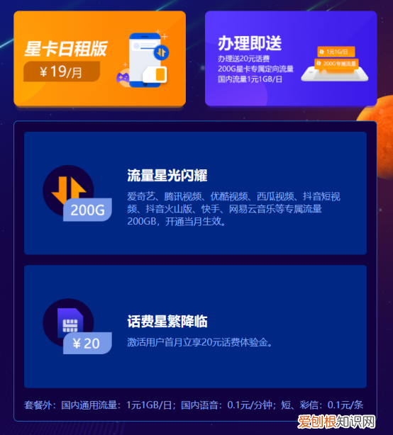 中国电信如何免费领流量，电信用户如何领取免费流量