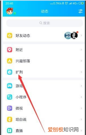 为什么qq扩列不见了 qq扩列不见了的原因