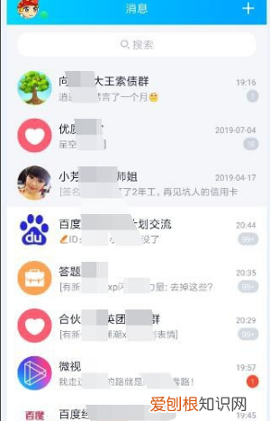 为什么qq扩列不见了 qq扩列不见了的原因