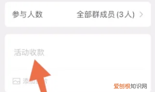 群收款在哪里找，群收款功能在哪