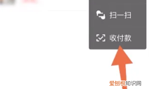 群收款在哪里找，群收款功能在哪