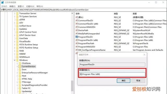 win7如何将默认盘c盘改为d盘 为什么软件都会默认安装到c盘