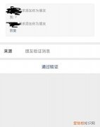 如何看完整的微信验证消息，怎样看微信好友的全部验证消息?