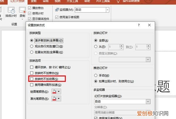 ppt中怎样取消全部动画,ppt动画效果怎么全部取消