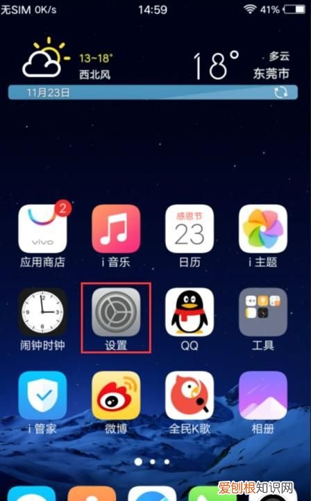 倒数日怎样在桌面显示，怎么把倒计时弄到手机桌面上vivo