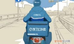 饿了么错送漏送餐品怎么办