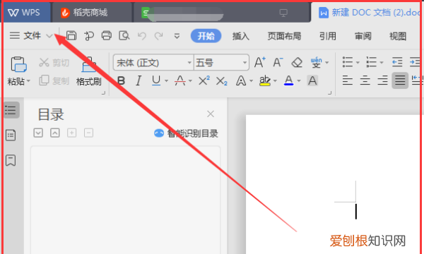 WPS设置自动保存怎么设