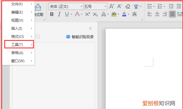 WPS设置自动保存怎么设