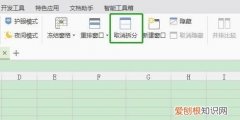 excel中受保护的视图如何解除