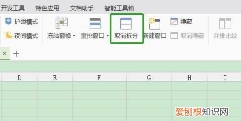 excel中受保护的视图如何解除