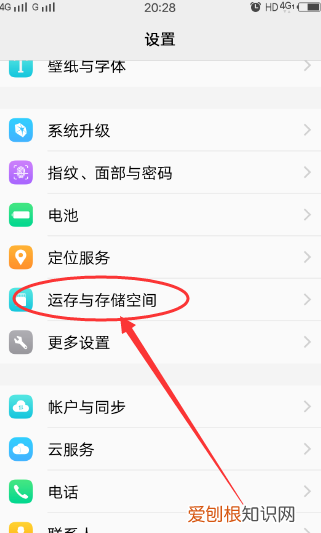 手机如何清理内存空间,怎么清理手机空间提升手机内存