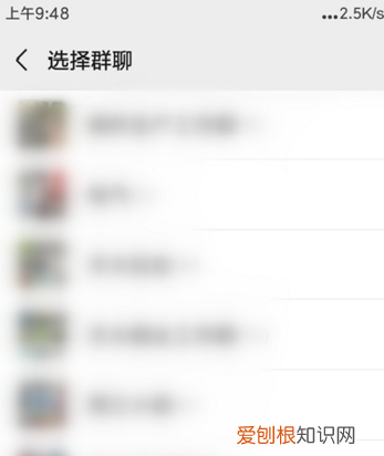 微信群没保存到通讯录怎么找回