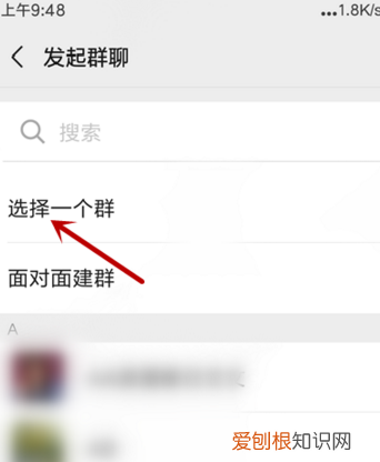 微信群没保存到通讯录怎么找回