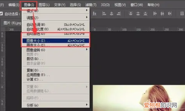 ps怎么调整大小，ps该如何调整大小