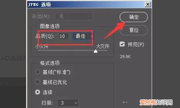 ps怎么调整大小，ps该如何调整大小