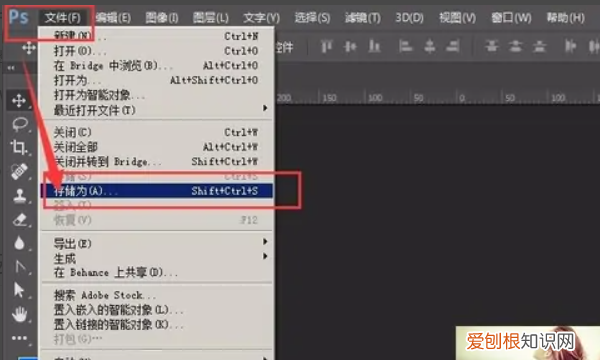 ps怎么调整大小，ps该如何调整大小