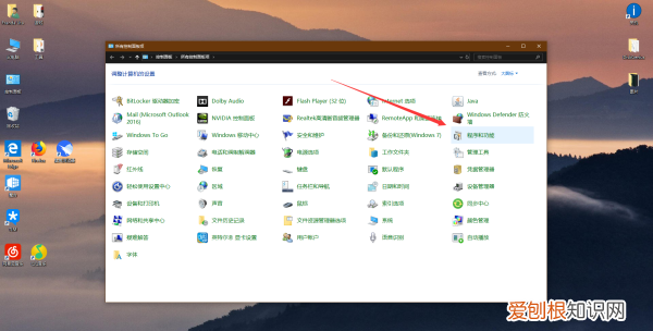 怎么把office全部卸载，如何卸载office干净然后重装