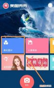 美图秀秀要怎么录小，苹果3如何在美图秀秀中录视频