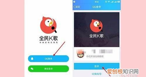 全民k歌如何关联QQ号,全民k歌如何制作背景视频