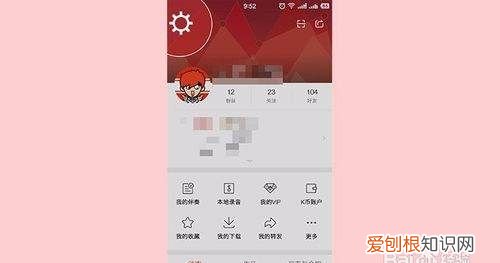 全民k歌如何关联QQ号,全民k歌如何制作背景视频