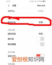 全民k歌如何关联QQ号,全民k歌如何制作背景视频