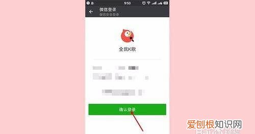全民k歌如何关联QQ号,全民k歌如何制作背景视频