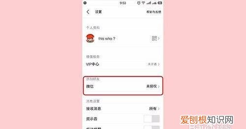 全民k歌如何关联QQ号,全民k歌如何制作背景视频