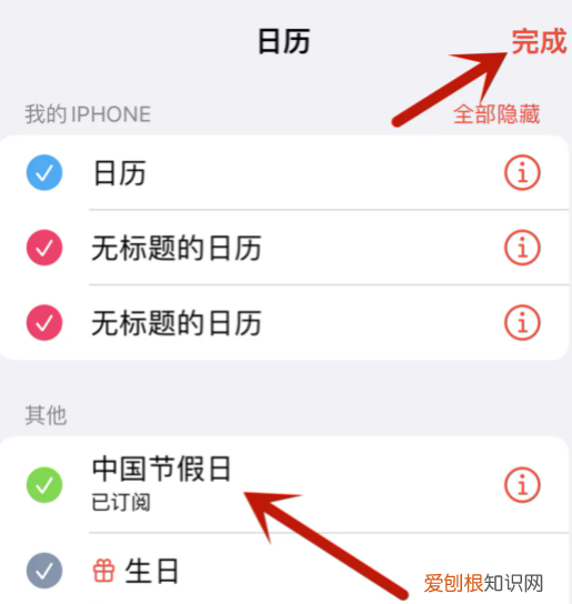 怎么样设置苹果手机日历，苹果手机日历怎么显示节假日休息时间