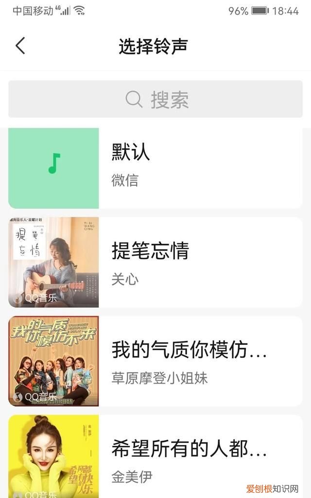 微信如何自定义来电铃声