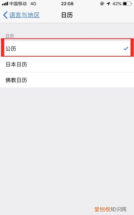 苹果手机日历怎么样设置,iphone怎么设置日历显示节假日