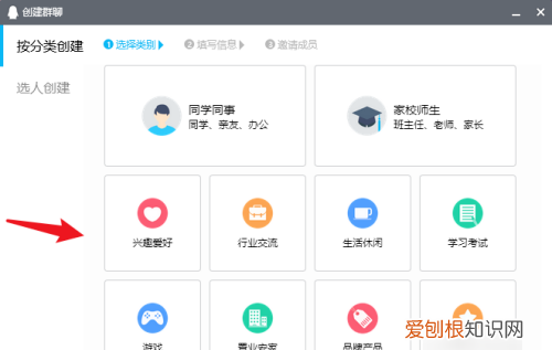 QQ群该怎么建，qq怎么查看建群日期