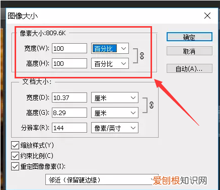 ps要怎么样调整大小，ps怎么更改图像大小还不改变清晰度