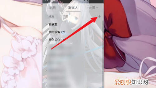 qq怎么建群，QQ群要怎么样建