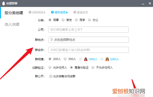 qq怎么建群，QQ群要怎么样建