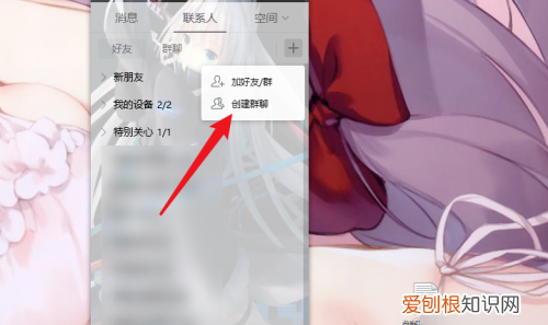 qq怎么建群，QQ群要怎么样建