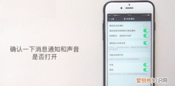 苹果通知声音要如何更改,苹果消息通知声音怎么调小