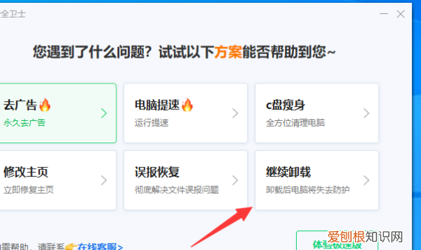 怎么样卸载360，360怎么卸载干净