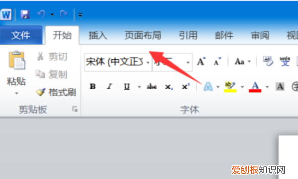 word护眼模式怎样打开