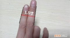 .5寸是几个手指，0.5寸是几个手指
