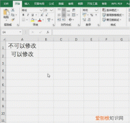 excel锁定某一列不让修改