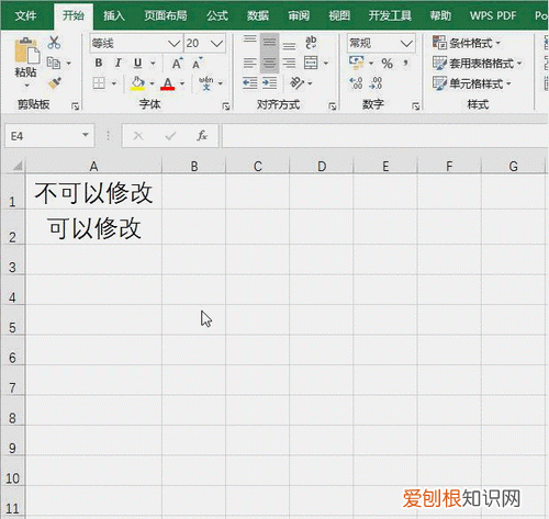 excel锁定某一列不让修改